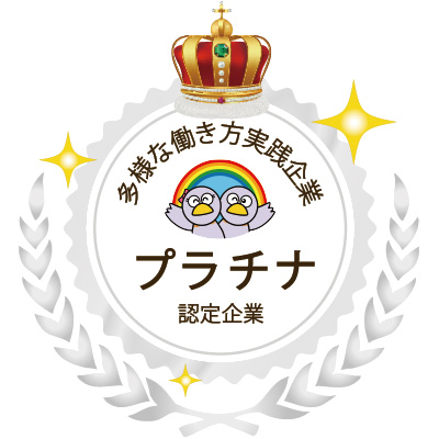 埼玉県：多様な働き方実践企業