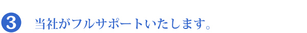 代理店募集