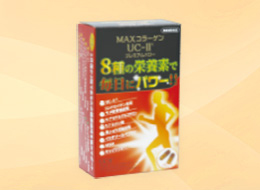 MAXコラーゲンUC-Ⅱプレミアムパワー