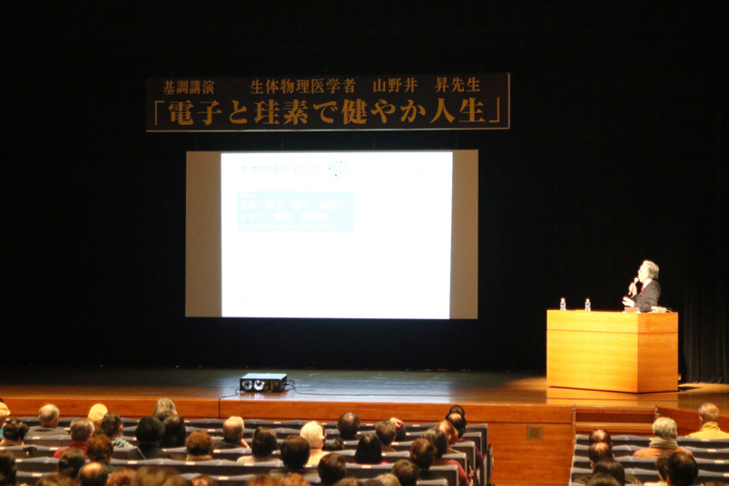 山野井昇先生講演会