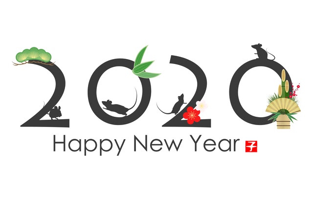 新年のご挨拶 2020