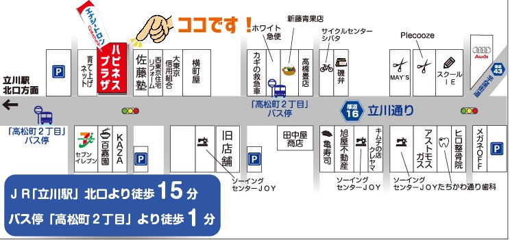 立川高松町②